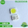 1w led2835NƬ