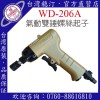 _(wn)͡ӹ WD-206A 