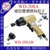 _(wn)͡ӹ WD-208A 