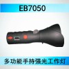 EB7050๦ֳ֏(qing)⹤  EB7050