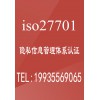 ISOJC ISO27701[˽ϢwϵJCCk