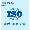 JCC(gu)ISO9001JCISOJC