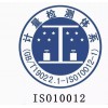 ɽI(y)ISO10012x